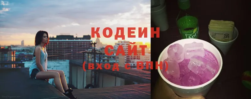 Codein Purple Drank  гидра   Киреевск 