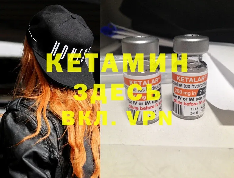 Кетамин ketamine Киреевск