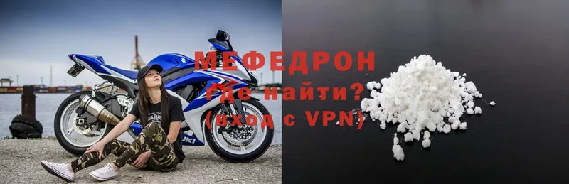 Меф VHQ  как найти   Киреевск 